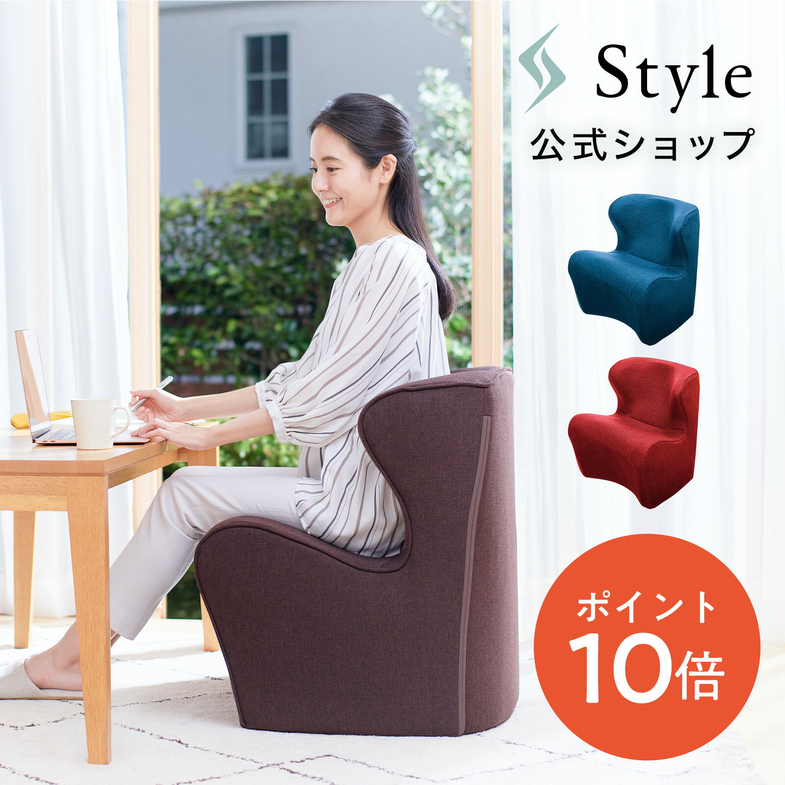 楽天市場】スタイルドクターチェアプラス Style Dr.CHAIR Plus ギフト