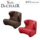 スタイルドクターチェア Style Dr.CHAIR【ポイント10倍】 【メーカー公式店】 MTG 骨盤 style スタイル 腰骨 カイロプラクティック 正規品 座椅子 P10