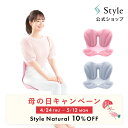 【10%OFF!】 スタイル ナチュラル Style Natural 腰 肩 負担 軽減 姿勢 猫背 S字 骨盤 耐圧 分散 通気性 長時間 テレワーク リモー...