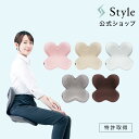 ＼あなたのデスクチェアに合わせて姿勢を改善／ 姿勢ケアシート スタイル スタンダード F01 生地あり Style Standard メーカー公式店 MTG 骨盤 姿勢 補正 椅子 クッション テレワーク 在宅勤務 SNI ギフト プレゼント 在宅ワーク SYS