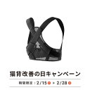 スタイル ビーエックス フィット Style BX Fit ギフト プレゼント クリスマス ブラックフライデー 【メーカー公式】 MTG 猫背 補正ベルト 長友 姿勢補正 猫背 首 腰 歪み ゆがみ 疲れ 姿勢 体幹 姿勢 SNI B22X11