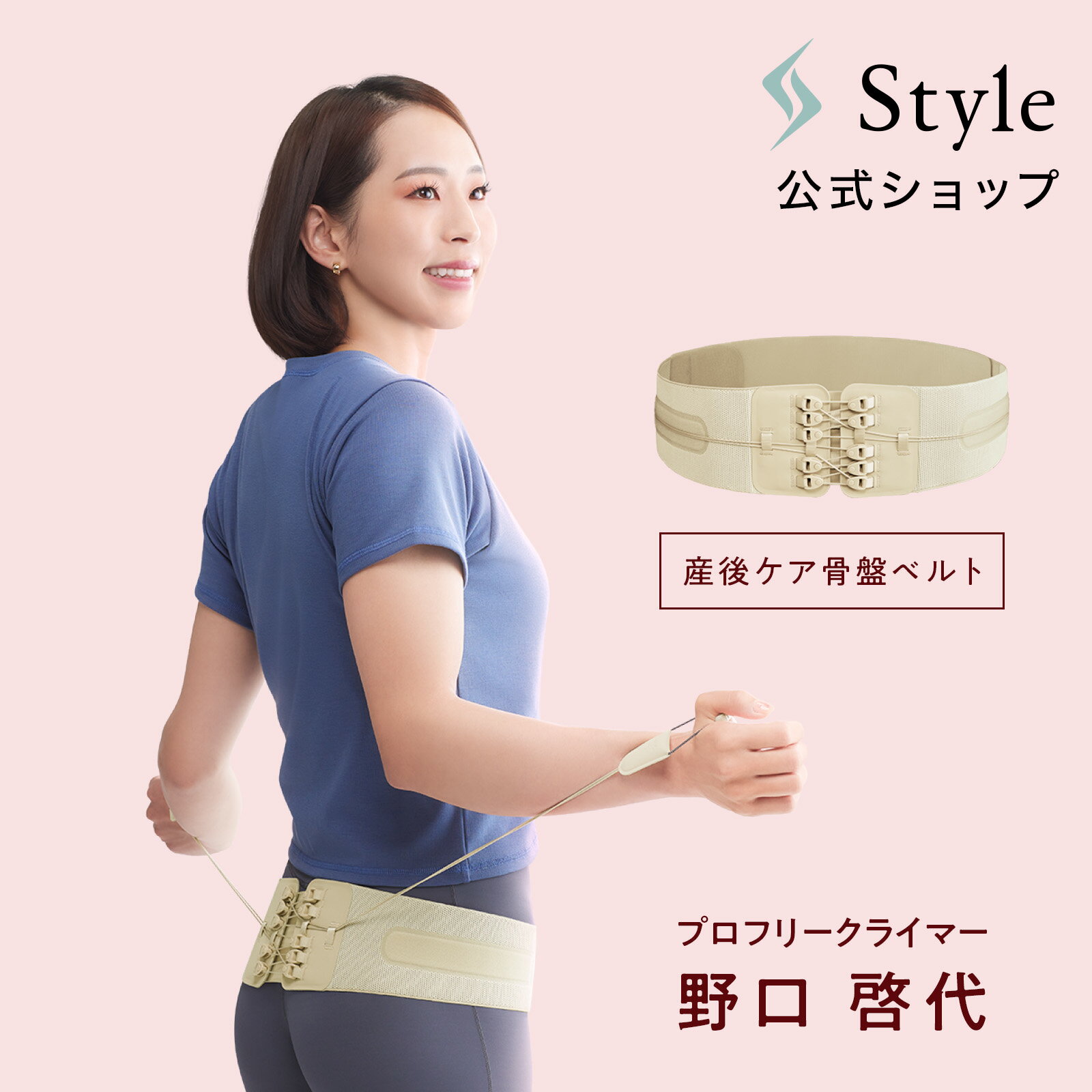 【ポイント10倍】 ＼産後・育児の骨盤をしっかり締める骨盤ベルト／ スタイル ランバー ママケア Style Lumbar mama care メーカー公式 MTG ギフト プレゼント 腰 補正ベルト 姿勢補正 猫背 姿勢 ランバー 出産後 サポーター KD 猫背 改善 P10