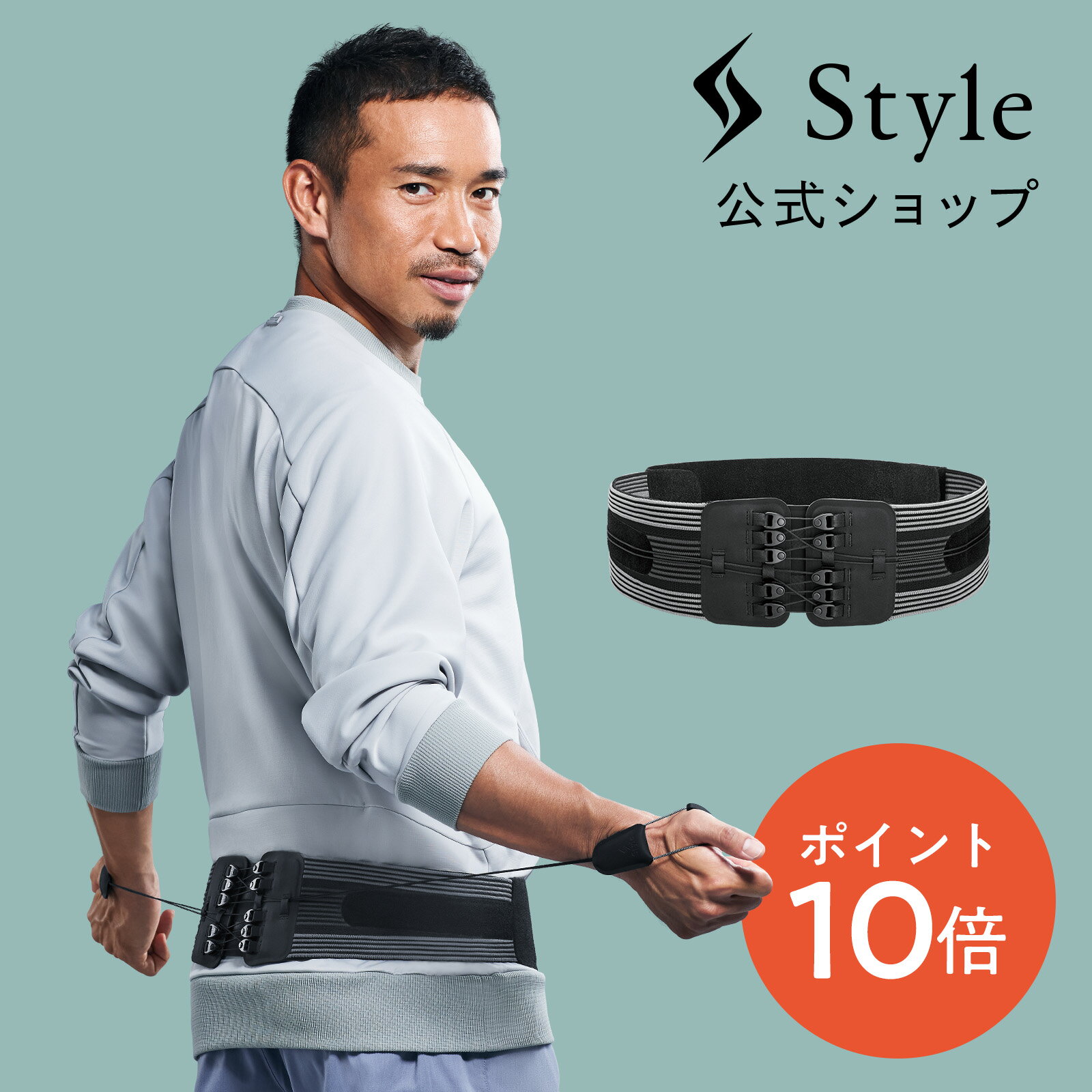 ＼ポイント10倍／ スタイルランバーアクティブ Style Lumbar Active メーカー公式 MTG 敬老の日 ギフト プレゼント 孫 敬老の日プレゼント 間に合う 敬老の日ギフト 腰 補正ベルト 姿勢補正 猫背 姿勢 ランバー 長友選手 長友佑都 出産後 サポーター P10 FD10p KD10p