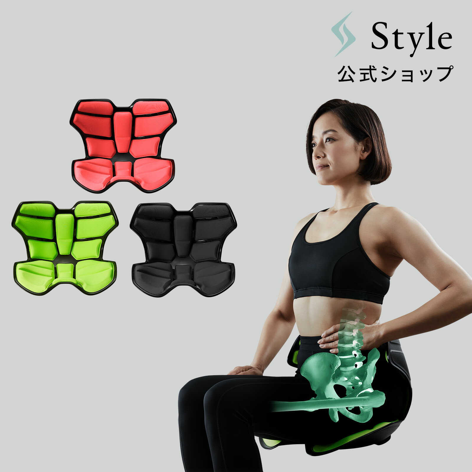 普段の仕事で腰の負担が気になるあなたへ／ 姿勢サポート スタイルアスリートツー Style Athlete2 ギフト プレゼント MTG 骨盤 椅子 姿勢 腰 猫背 歪み ゆがみ ソファ　D23L09_PS