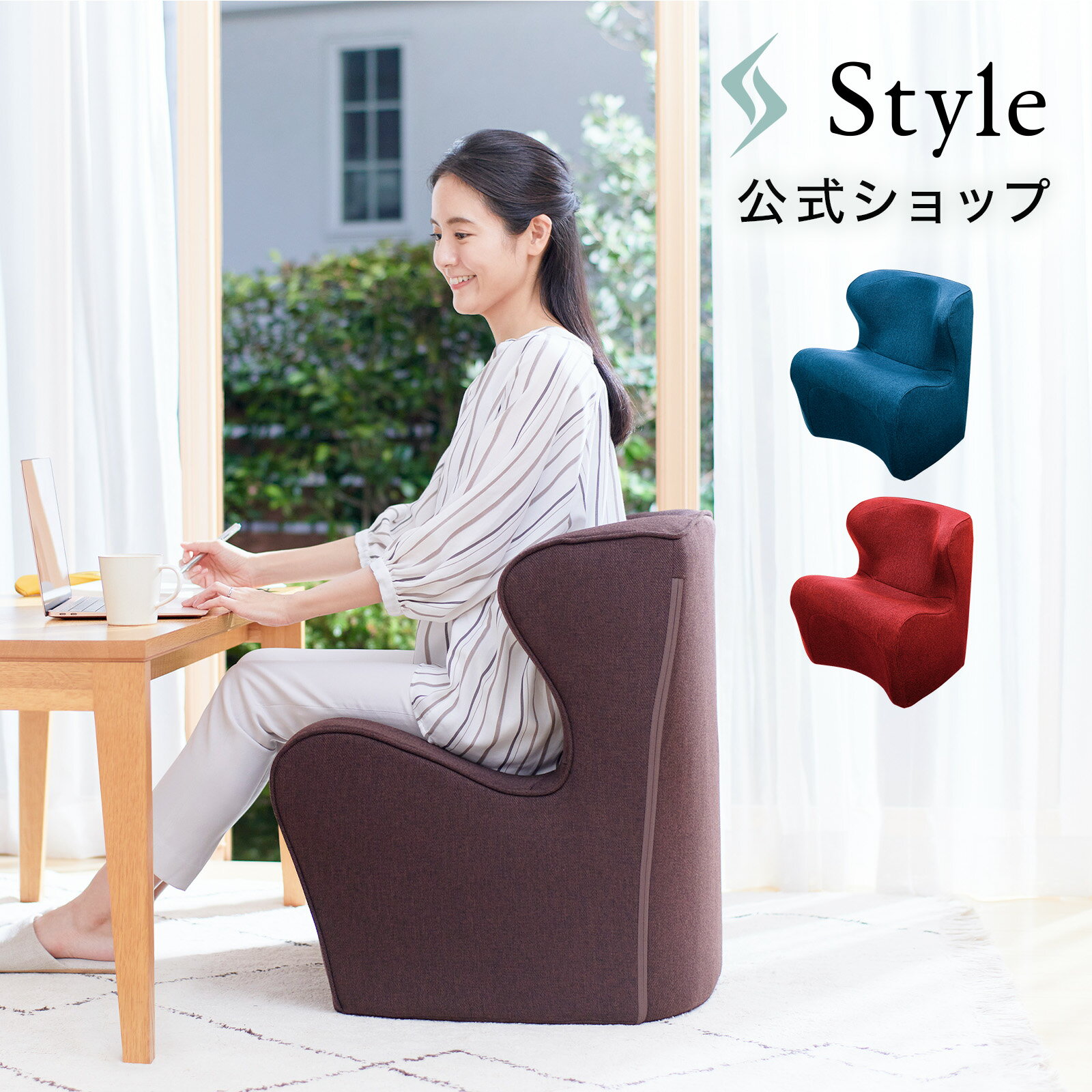  スタイルドクターチェアプラス Style Dr.CHAIR Plus ギフト プレゼント骨盤 style 在宅 在宅勤務 P10