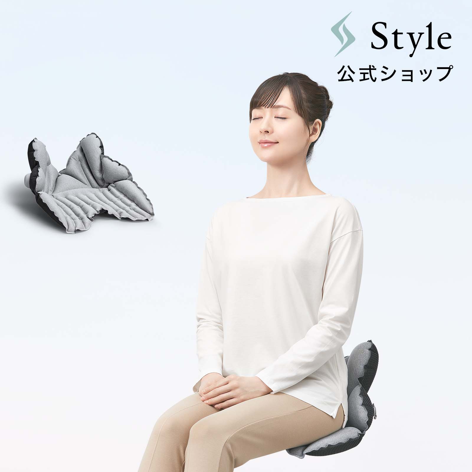 スタイル ポータブル シート Style Potable Seat 【メーカー公式店】 MTG 姿勢 補正 姿勢ケア クッション 正規品 テレワーク 在宅 在宅勤務 空気で膨らませる 持ち運び プレゼント　SNI