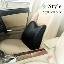 楽天MTG ONLINESHOP【ポイント10倍】 スタイルドライブエス Style Drive S 【メーカー公式店】ギフト プレゼント クリスマス ブラックフライデー MTG スタイル ドライブ エス 姿勢 腰 運転中の腰の負担を軽減 正規品 P10