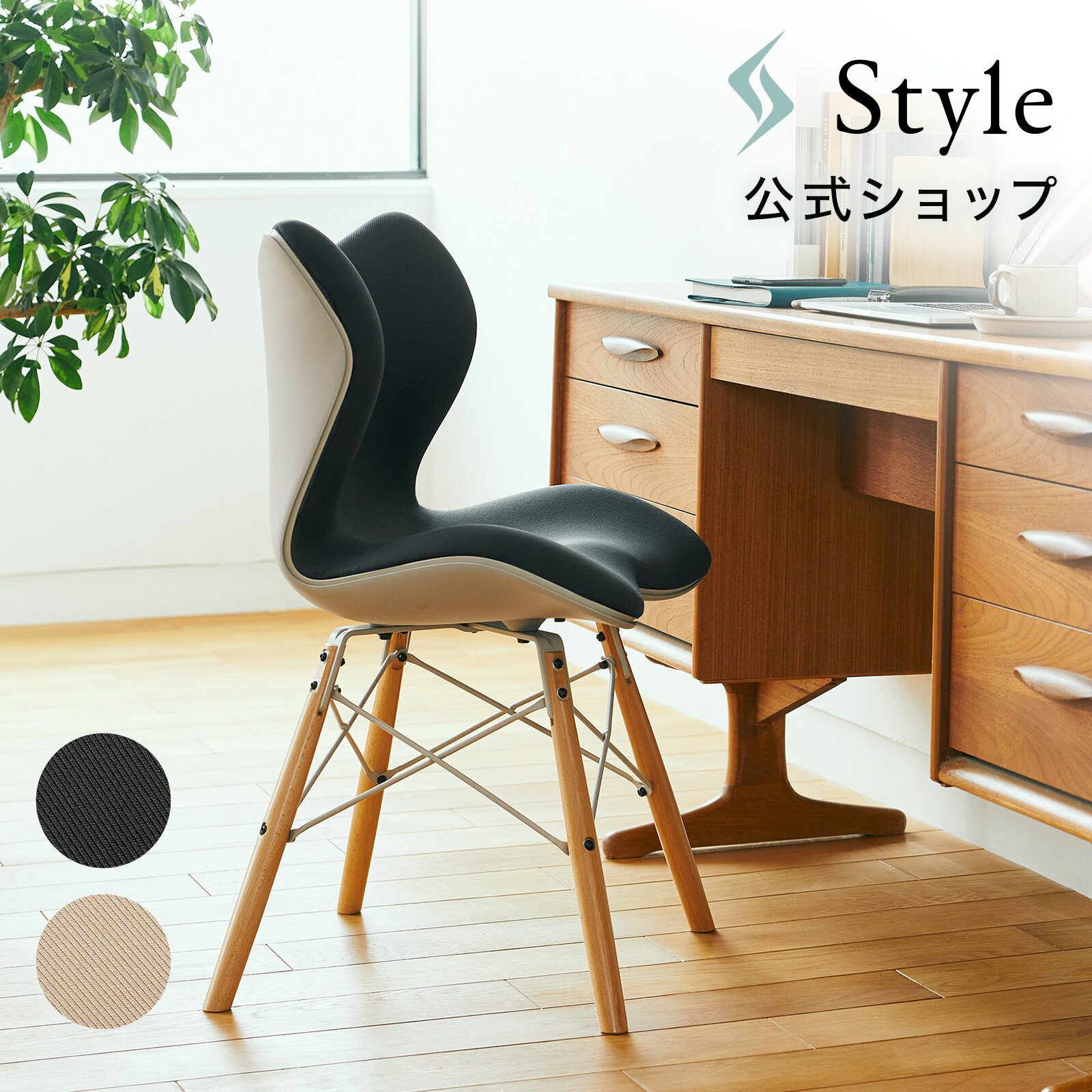  スタイルチェア ピーエム Style Chair PM  ギフト プレゼント クリスマス ブラックフライデー MTG スタイル 姿勢 テレワーク ダイニングチェア インテリア 椅子 ギフト プレゼント P10