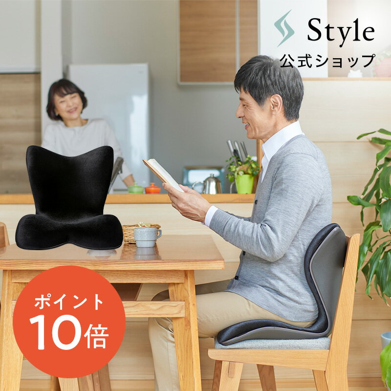 【ポイント10倍】 ＼あなたの腰に贅沢な安らぎを／ スタイルプレミアム デラックス Style PREMIUM DX ギフト プレゼント クリスマス ブラックフライデー 【メーカー公式店】 MTG 骨盤 姿勢補正…