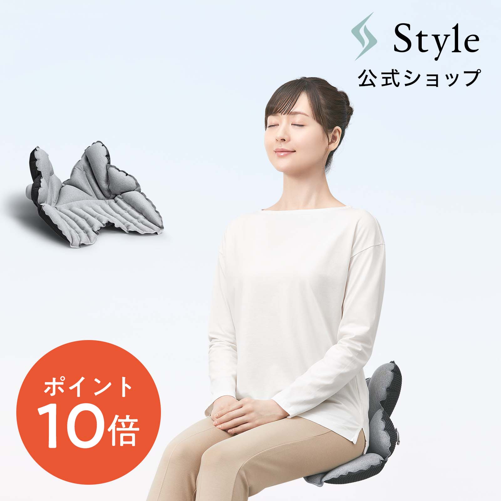 【ポイント10倍】 スタイル ポータブル シート Style Potable Seat 【メーカー公式店】 MTG 姿勢 補正 姿勢ケア クッ…