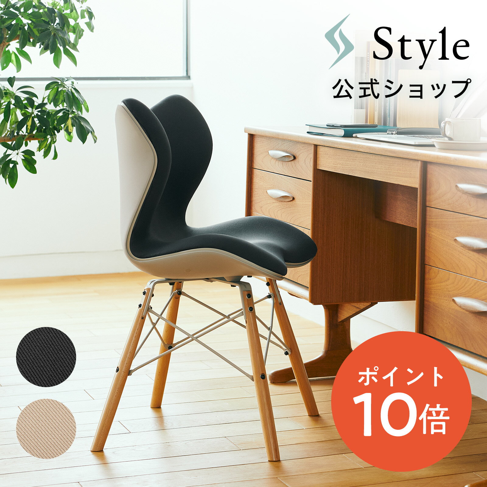 【ポイント10倍】 スタイルチェア ピーエム Style Chair PM 【メーカー公式】 ギフト プレゼント クリスマス ブラックフライデー MTG スタイル 姿勢 テレワーク ダイニングチェア インテリア …