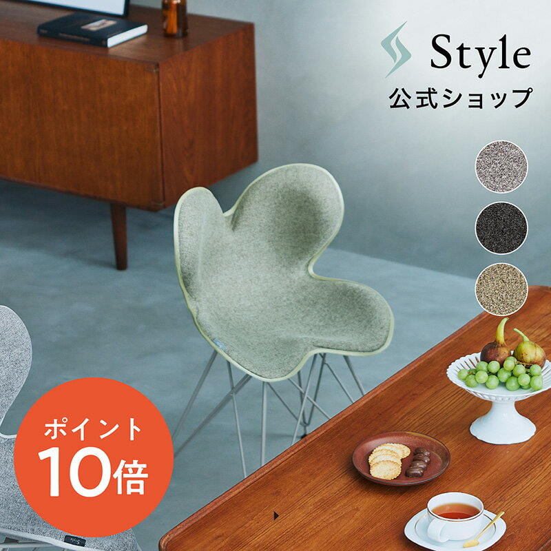  スタイルチェア エスティー Style Chair ST ギフト プレゼント 姿勢 ダイニングチェア インテリア 椅子 D23L12_PS クリスマス ブラックフライデーD24L03