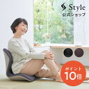 腰や身体の負担を軽減 姿勢ケアシート スタイルプレミアム Style PREMIUM クリスマス ブラックフライデー プレゼント ギフト MTG 骨盤 姿勢補正 椅子 テレワーク 在宅 在宅勤務 プレゼント SYS P10