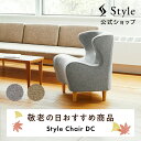 スタイルチェア ディーシー Style Chair DC ギフト プレゼント クリスマス ブラックフライデー【メーカー公式】 MTG 姿勢 骨盤 健康 姿勢 イ...