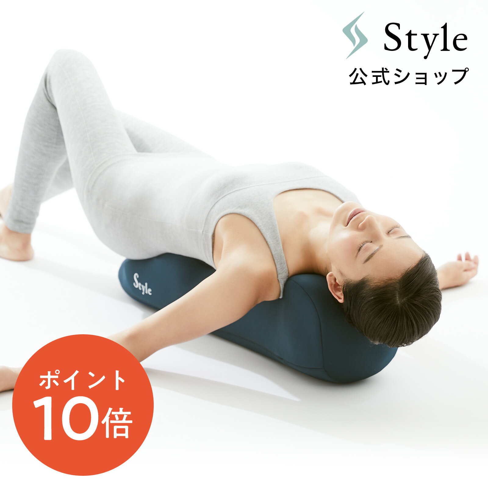 スタイルリカバリーポール Style Recovery Pole　【メーカー公式店】 MTG 美姿勢 ストレッチ style スタイル　ポール ストレッチ 正規品 P10のサムネイル