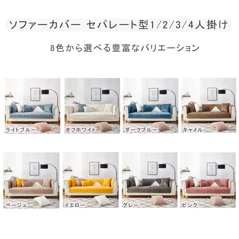 ソファーカバー セパレート 3人掛け 2人掛け...の紹介画像2