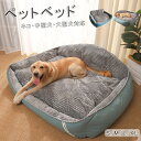 ペットベッド 犬 猫 ペット ソファーベッド カバーを外して洗える ベット ペットソファー ペットソファー 犬ベット ペットソファー 犬用ベッド 猫用ベッド ク...