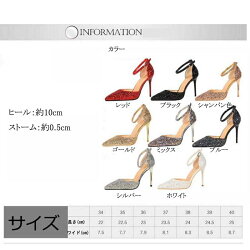 アンクルストラップパンプスキラキラパンプスハイヒールポインテッドトゥキラキラピンヒールラインストーンヒール10cmラインストーンラメサンダルヒール歩きやすいレディース美脚結婚式卒業式入学式短納期