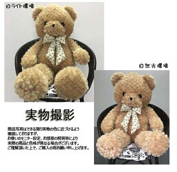 送料無料ぬいぐるみ特大クマ90cmテディベアぬいぐるみホワイトデープレゼントお誕生日くまぬいぐるみ大クマ大きいぬいぐるみ手触りふわふわ動物ぬいぐるみ抱き枕女性母の日クリスマス彼女ギフト贈り物女の子店飾り巨大ぬいぐるみおもちゃ