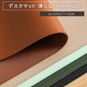 【100円OFF】デスクマット テーブルマット おしゃれ 大型 防水 防滑 汚れ防止 学習机 デスクマット 子供 おしゃれ デスク マット 滑り 止め マウスパ...