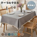 テーブルクロス 撥水 北欧 おしゃれ リネン 長方形 正方形 9サイズ 7カラー 刺繍 綿麻 リネン テーブルマット モダン クロス カバー テーブルクロス ト...