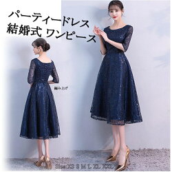 ドレス二次会結婚式
