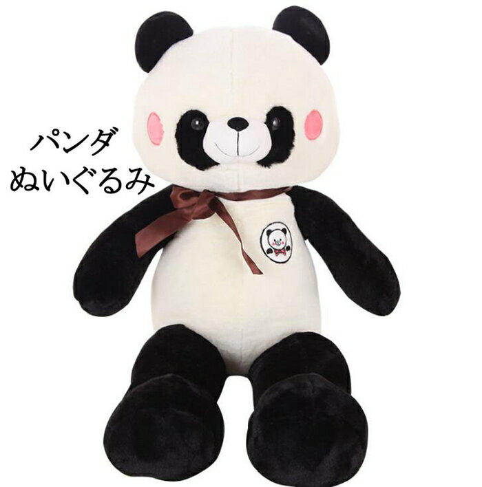 魅力的な 送料無料 ぬいぐるみ パンダ ぬいぐるみ 特大 150cm パンダ ぬいぐるみ Panda ぬいぐるみ くま ぬいぐるみ 特大 クリスマス プレゼント お誕生日 大きい ぬいぐるみ 手触りふわふわ 動物ぬいぐるみ 抱き枕 女性 母の日 クリスマス ぬいぐるみ おもちゃ 超大特価