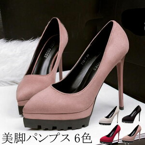 パンプス ハイヒール ピンヒール パンプス 痛くない 脱げない パンプス 結婚式 靴 レディース 厚底 パンプス ストーム ヒール12cm 12センチ ヒール パンプス スエード キャバ 卒園式 披露宴 謝恩会 お呼ばれ パーティパンプス レディース 短納期通販