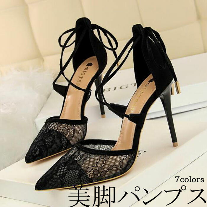 パンプス Pumps 結婚式 通勤 仕事 オフィス アンクルストラップ ストラップ クロス　パンプス　パーティ パーティー 痛くない 大きいサイズ有 成人式 同窓会 女子会 謝恩会 美脚 20代 30代 40代 50代 ポインテッドトゥ ハイヒール ウェディング シューズ　22.0-25.0cm