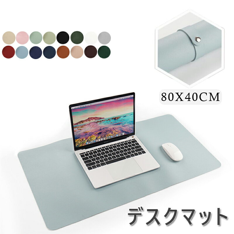 【100円OFF】デスクマット おしゃれ 【80×40CM】【120×60CM】 マウスパッド マット 学習机 女の子 男の子 マット 机 マウスパッド 大きい...