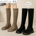 ブーツ レディース ロングブーツ 厚底 ブーツ レディース ローヒール ヒール5cm ロング ブーツ レディース 厚底ブーツ 厚底 ロングブーツ ロング ブーツ 疲れない 厚底 大きい 小さい 歩きやすい 秋冬 スエード調 柔らかい 歩きやすい ハロウィン 黒 ベージュ 送料無料