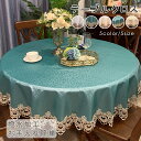テーブルクロス 撥水加工 円形 120/150/175/200/220cm 高級 PU おしゃれ デスクマット 北欧 食卓カバー シンプル マルチカバー テーブ...