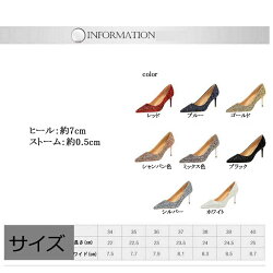 パンプス