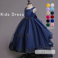送料無料 子供 ドレス アシンメトリー ロング ドレス 子供 発表会 結婚式 キッズ フォーマルドレス 子どもドレス ジュニアドレス 結婚式 女の子 ドレスキッズワンピース発表会 子供服 おしゃれ 110 120 130 140 150 160cm 12色 短納期