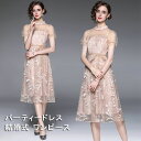 パーティードレス 結婚式 ワンピース 20代 30代 40代 チュール ワンピース ウェディングドレス ウエディング ドレス 二次会 花嫁 ブライズメイド ミモ...