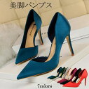 パンプス サイドカットパンプス ピンヒール ハイヒール ポインテッドトゥ 9.5cmヒール レディース パンプス ブライダルシューズ 美脚 ..