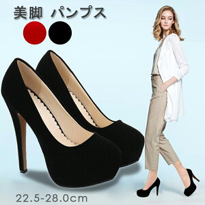 パンプス ハイヒール 14cmヒール パンプス 厚底 キャバ 結婚式 ストーム 厚底 スエード調 パーティー 美脚パンプス ハイヒール ピンヒール pumps パーティ 2次会 二次会 通勤用 仕事 披露宴 謝恩会 パーティパンプス 成人式 同窓会 ウエディングシューズ 赤 黒 短納期ネット予約