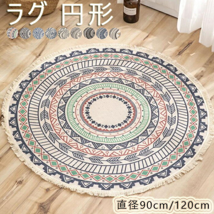 楽天市場】90cm マット 円形の通販 楽天市場】90cm マット 円形の通販