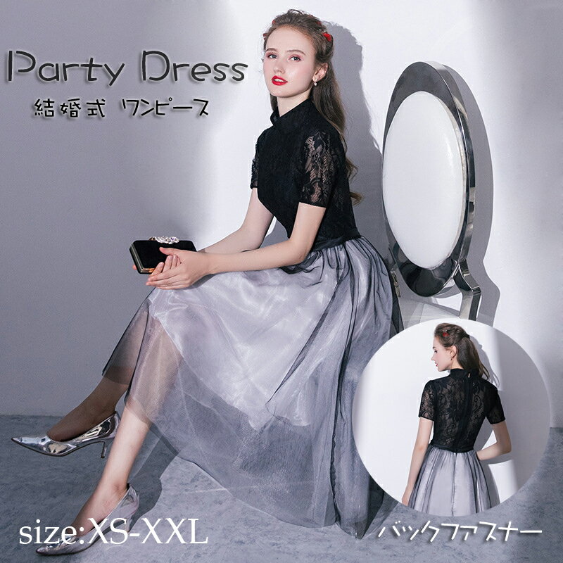 送料無料 パーティードレス 結婚式 ワンピース 詰襟 パーティードレス ミモレ丈 結婚式ドレス 袖あり ..