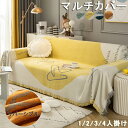 ソファカバー ラグ マルチカバー 長方形 北欧 おしゃれ ジャカード ソファーカバー 4人掛け3人掛け 2人掛け 1人掛け 肘掛け 肘なし マルチカバー 汚れ防...