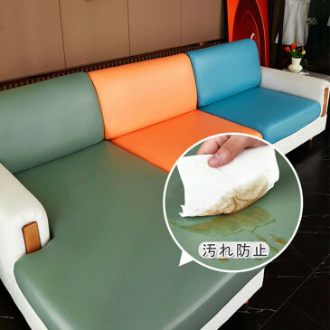 ソファー座面カバー 防水 ソファーカバー 1/2/3/4人掛け ソファーカバー ストレッチ ぴったり 全面保護 フィット クッションカバー 伸縮 伸び良く 傷防止 ソファークッションカバー 通気性 耐久性 オールシーズン インテリア シンプル 簡単取付 母の日 父の日 6色 送料無料