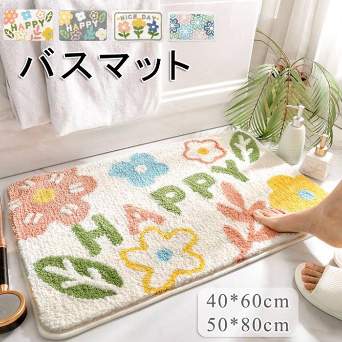 楽天市場】北欧 花柄 生地(バスマット|バス用品):日用品雑貨 楽天市場】北欧 花柄 生地(バスマット|バス用品):日用品雑貨