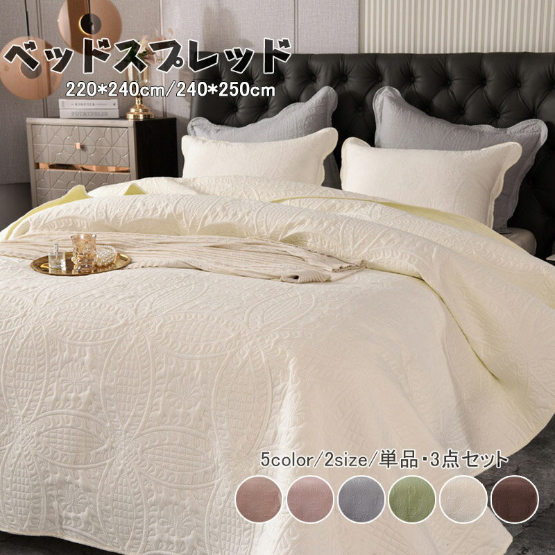 ベッドカバー ベッドスプレッド キルティング キルティング ベッドカバー 北欧 マルチカバー 花柄 マルチカバー ベッドカバー ベッドキルト ベッドスプレッド ...
