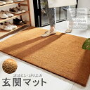 玄関マット マット 長方形 業務用 家庭用 滑り止め バスマット 泥落とし ドアマット 吸水 北欧 洗える 室内 屋内 屋外 ラバー 裏面 滑り止め フロアマッ...