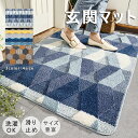 玄関マット 室内 北欧 おしゃれ 玄関 マット 洗える 室外 マット トイレマット お風呂 マット バスマット 玄関マット 滑り止め 泥落とし 泥除け シンプル...