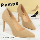 【300円OFF】パンプス 痛くない ハイヒール パンプス 美脚 ラウンドトゥ 美脚パンプス パンプス 痛くない 靴 パンプス スエード調 ベルベット 結婚式 ...
