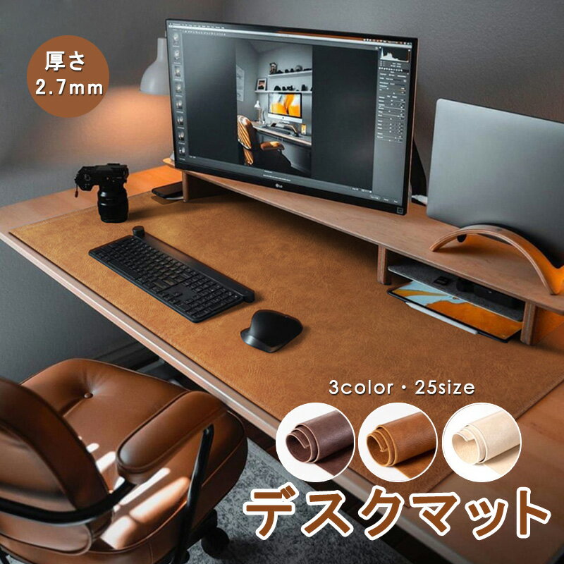【100円OFF】デスクマット テーブルマット おしゃれ 大型 防水 防滑 汚れ防止 リバーシブル 両面 PU レザー デスク マット 滑り止め マウスパッド ...