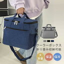 クーラーボックス 小型 クーラーバッグ 保冷 保温 アウトドア ソフトクーラーボックス 保冷バッグ 大容量 19L 33L クーラーバッグ 折りたたみ 4層断熱 ボックス型 クーラーボックス 超強力 撥水材質 隔熱層 多機能ポケット付き 手提げ 肩掛け 3色 送料無料