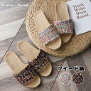 スリッパ 夏用 麻 ルームシューズ 滑り止め 耐久性 夏用 おしゃれ 吸汗 かわいい 速乾 蒸れない ベランダ サンダル 洗える ツイード 新生活 母の日 ギフ...