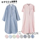 【300円OFF】部分即納 ネグリジェ パジャマ 綿100% パジャマ ワンピース ルームウェア コットン100% ダブルガーゼワンピース パジャマ レディース...